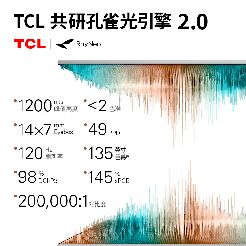 雷鸟【支持HDR10】Air4 pro智能AR眼镜 智能眼镜 高清巨幕观影眼镜 便携眼镜 非VRAI眼镜
