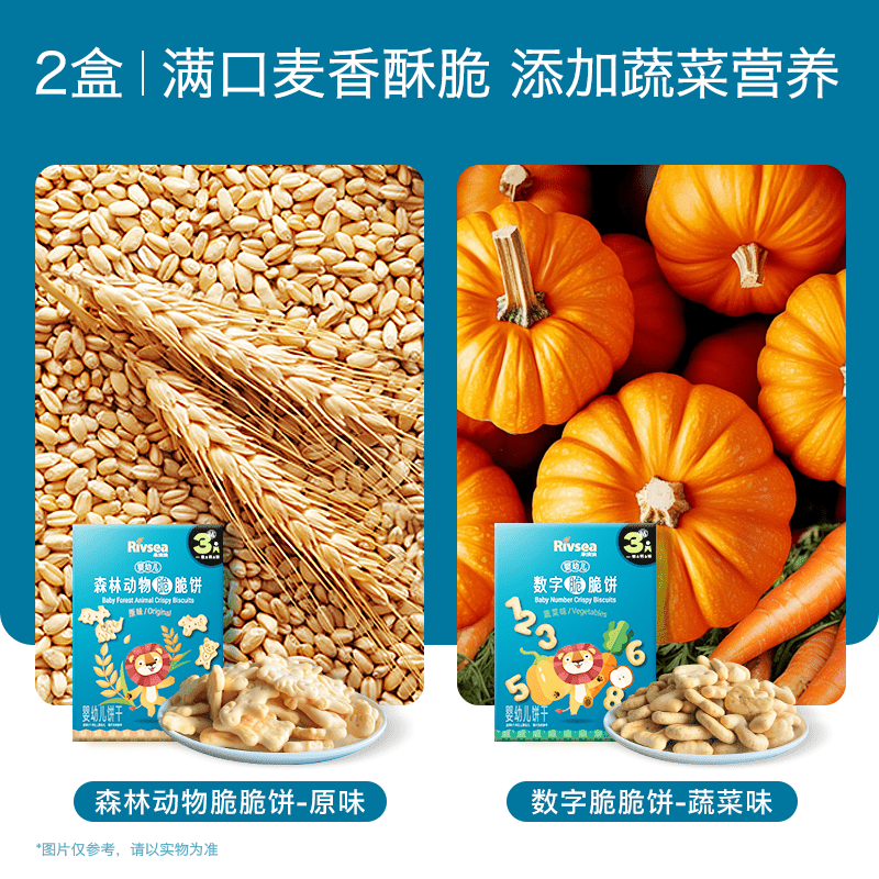 禾泱泱嬰幼兒脆脆餅干 干 寶寶零食磨牙棒造型動(dòng)物字母兒童餅干 干6月+ 【2盒丨滿(mǎn)口麥香酥脆 蔬菜營(yíng)養(yǎng)】森林動(dòng)物脆脆餅(原