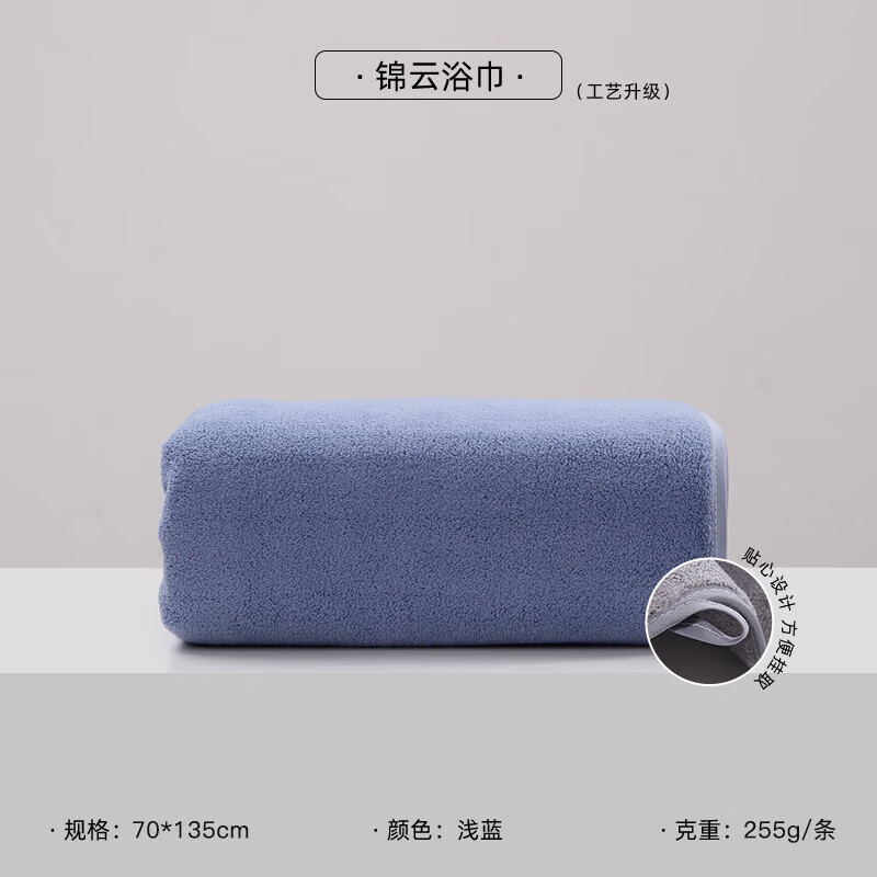 圖強(qiáng)TUQIANG素色珊瑚絨浴巾 吸水柔軟超細(xì)纖維浴巾 藍(lán)色 70cm*135cm