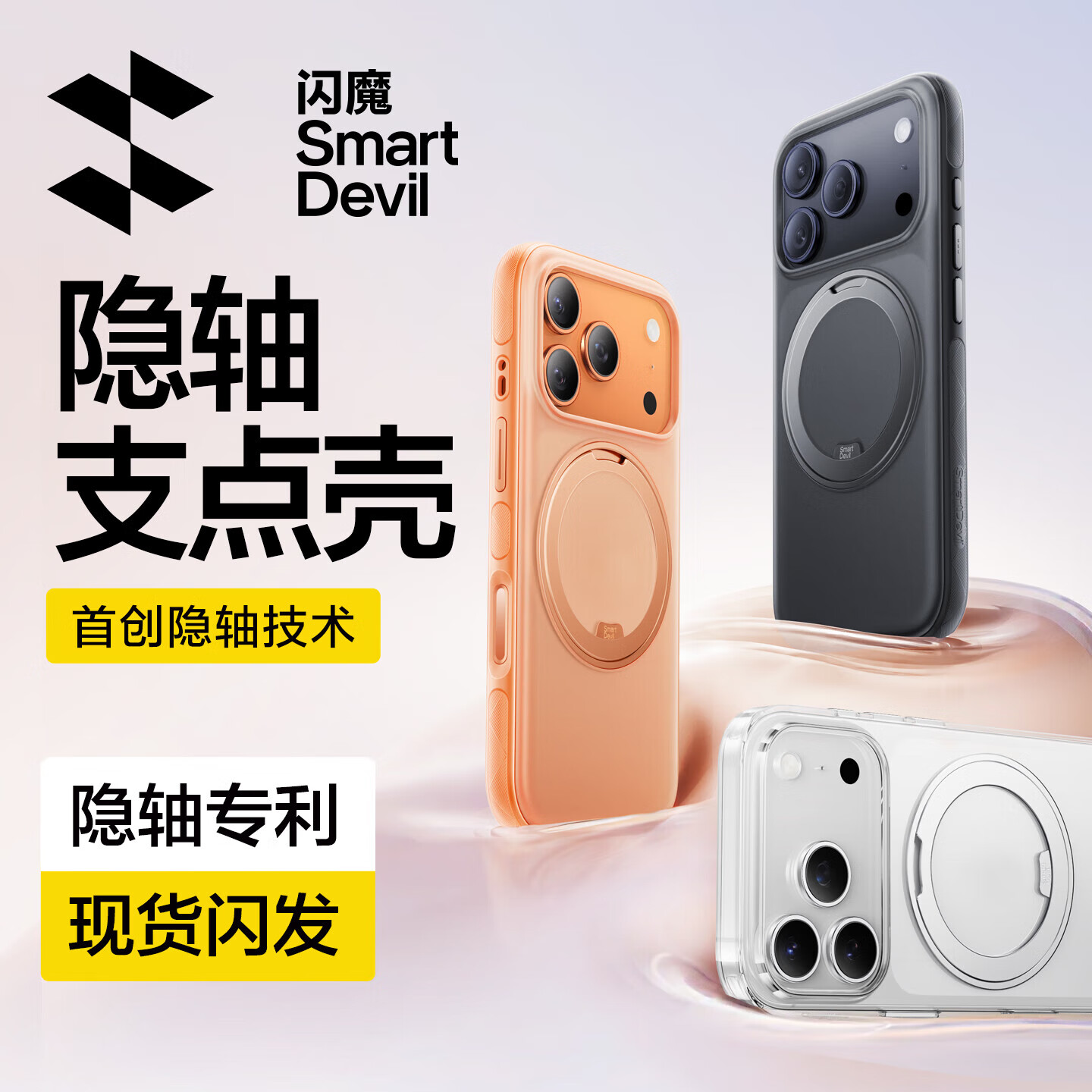 ��ħ������֧���S1Pro������ƻ��17promax�ֻ���iPhone17promax�����״�����ת֧�ܳ���͸��ĥɰ��ˤ 17pro������ȡ� 188.9Ԫ