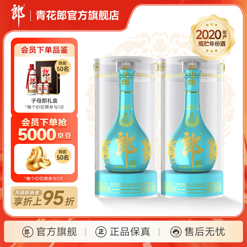 郎酒【官方旗舰】青花郎九九重阳纪念酒 酱香型白酒  53度 500mL 2瓶 （含手提袋）