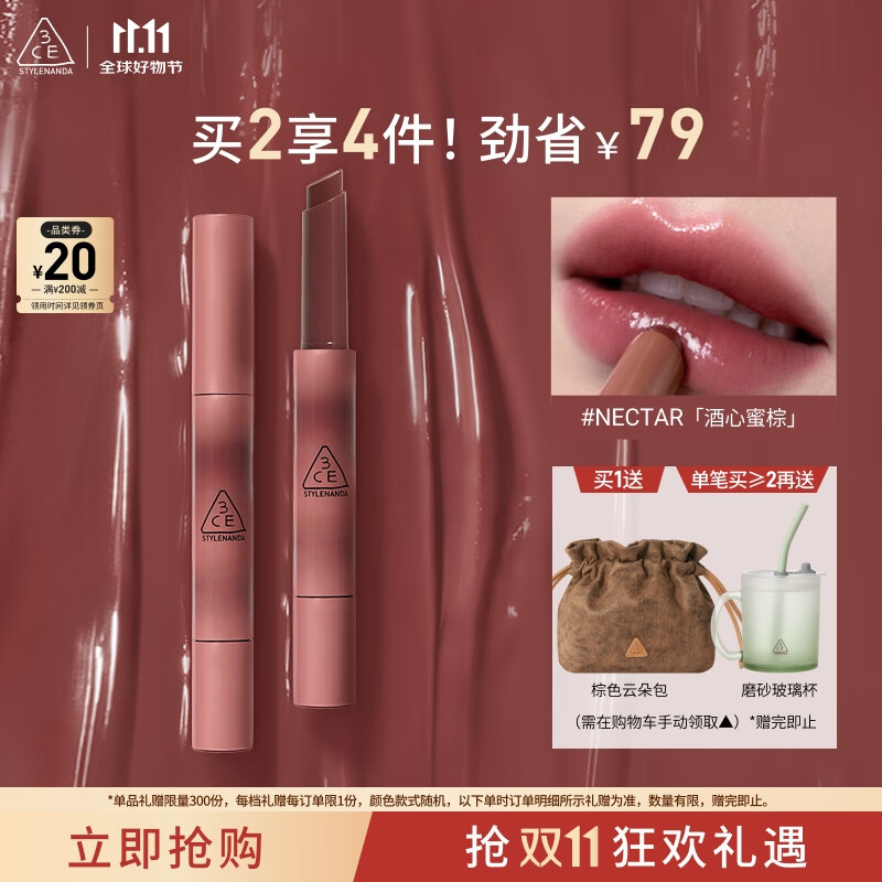 3CE融光唇冻酒心蜜棕NECTAR口红唇膏唇釉唇彩唇蜜镜面七夕情人节礼物