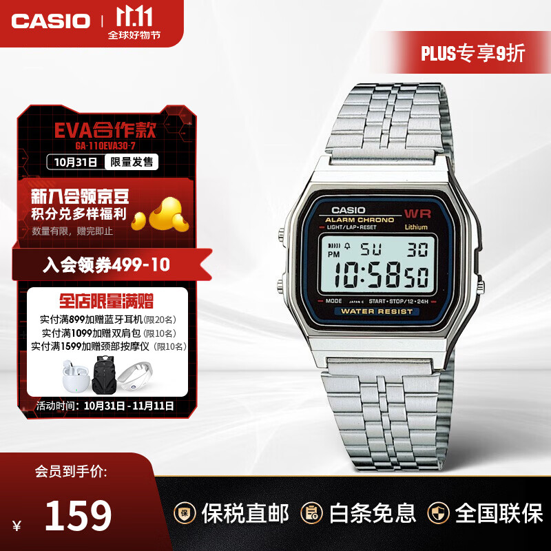 卡西欧（CASIO）经典复古小方块 简约休闲时尚学生电子手表 钢带防水中性情侣表 A159WA-N1DF