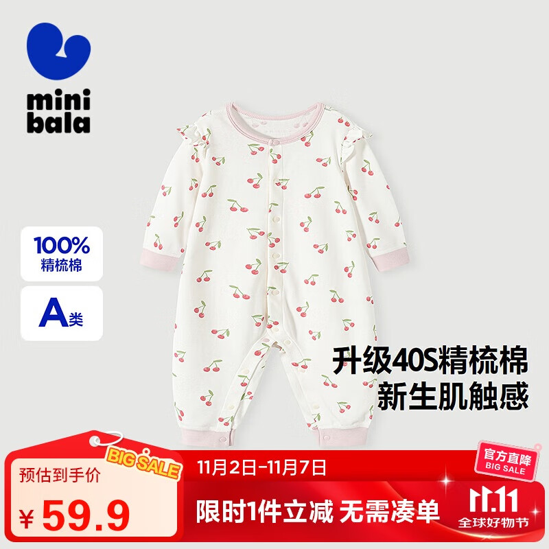 迷你巴拉【植物芯】婴儿连体衣宝宝衣服新生儿纯棉排汗包屁衣2025新品