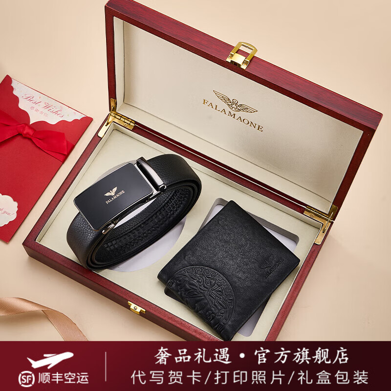 法莱阿玛尼男士钱包男奢侈品真皮短款2025新款高端头层软牛皮钱夹男生日礼物 钱包皮带套装【实木礼盒】 代写贺卡打印照片联系客服