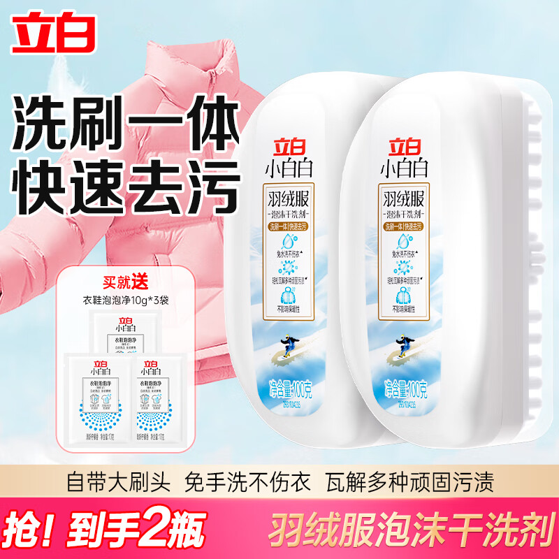 ����С�װ����޷���ϴ����ˮϴ����������ɫר��ȥ����ϴ��Һ ���곤�Ƽ�����ϴ������ˢͷ��100g*2ƿ 29.9Ԫ