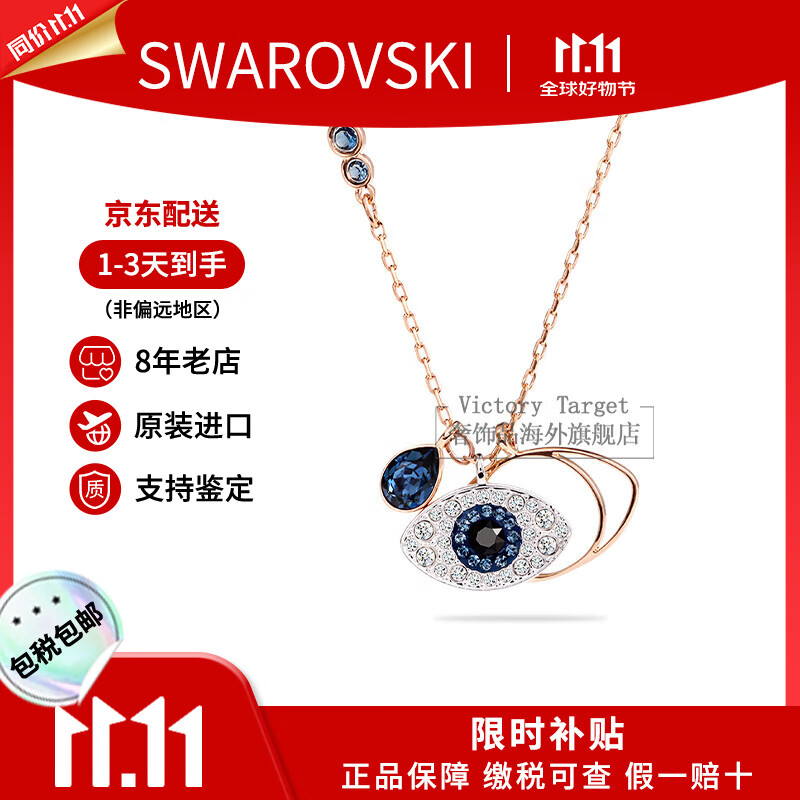 施华洛世奇（SWAROVSKI）恶魔之眼项链女时尚气质短款锁骨链生日520礼物送女友 恶魔之眼 5172560