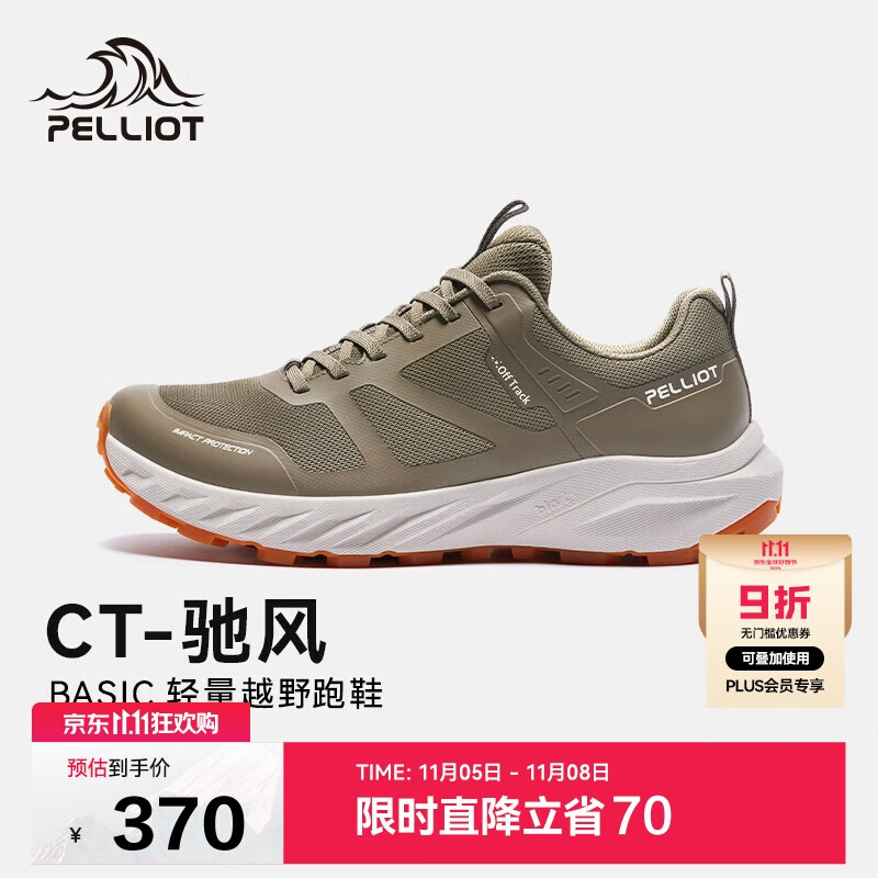 伯希和（Pelliot）[CT-驰风]户外越野跑鞋男女防滑轻便徒步登山鞋115119025木棕色42