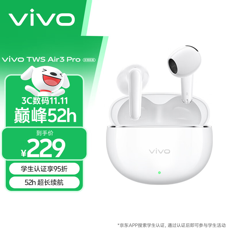 vivoTWS Air3 Pro元气白长续航 50dB多模式降噪 安卓苹果跨生态兼容适配苹果华为小米 半入耳蓝牙耳机 