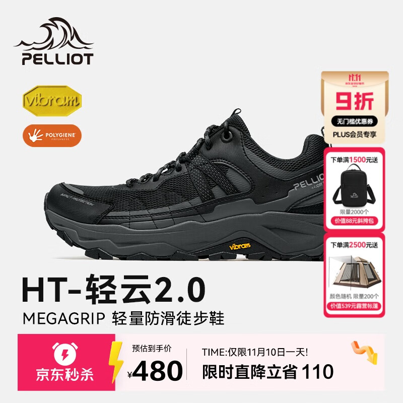 伯希和（Pelliot）[HT-轻云2.0]户外徒步鞋男女Vibram防滑缓震登山鞋115381007黑42