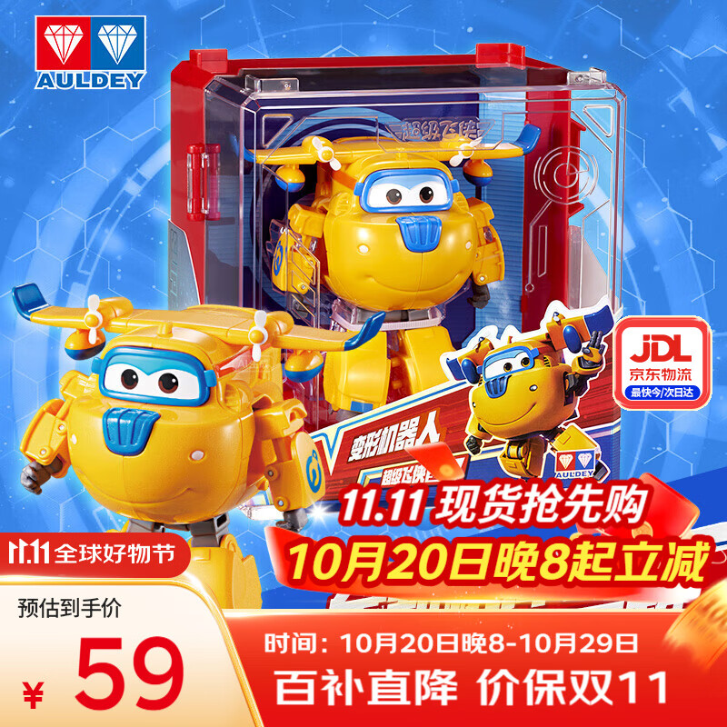 奥迪双钻（AULDEY）超级飞侠大变形机器人多多机库墙儿童玩具男女孩玩具生日礼物