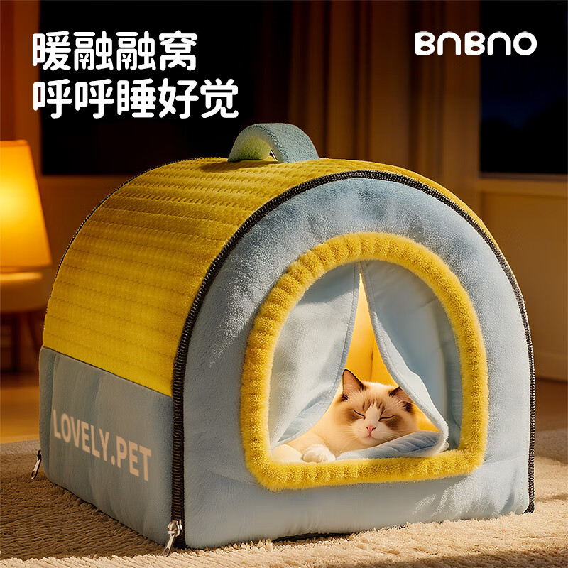 BNBNO猫窝冬加厚封闭式猫咪睡窝安全感窝新型猫屋冬日保暖猫床四季通用