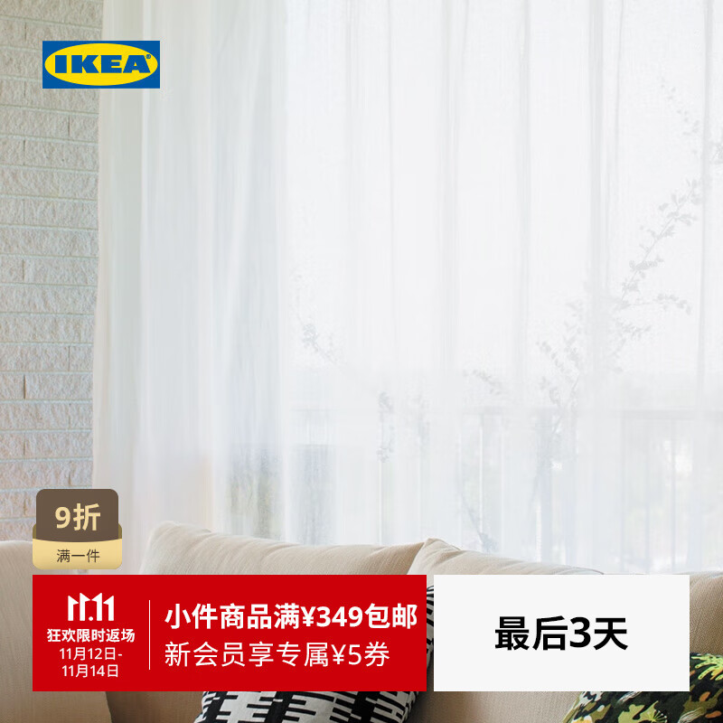 宜家（IKEA）STOCKHOLM斯德哥尔摩棉麻隔断帘遮挡布 灰白隔断帘1片 300x250cm+挂钩