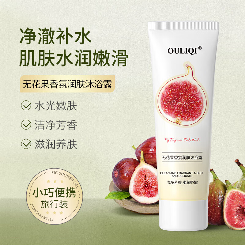 欧力奇沐浴露100g 0.1元 - 86线报