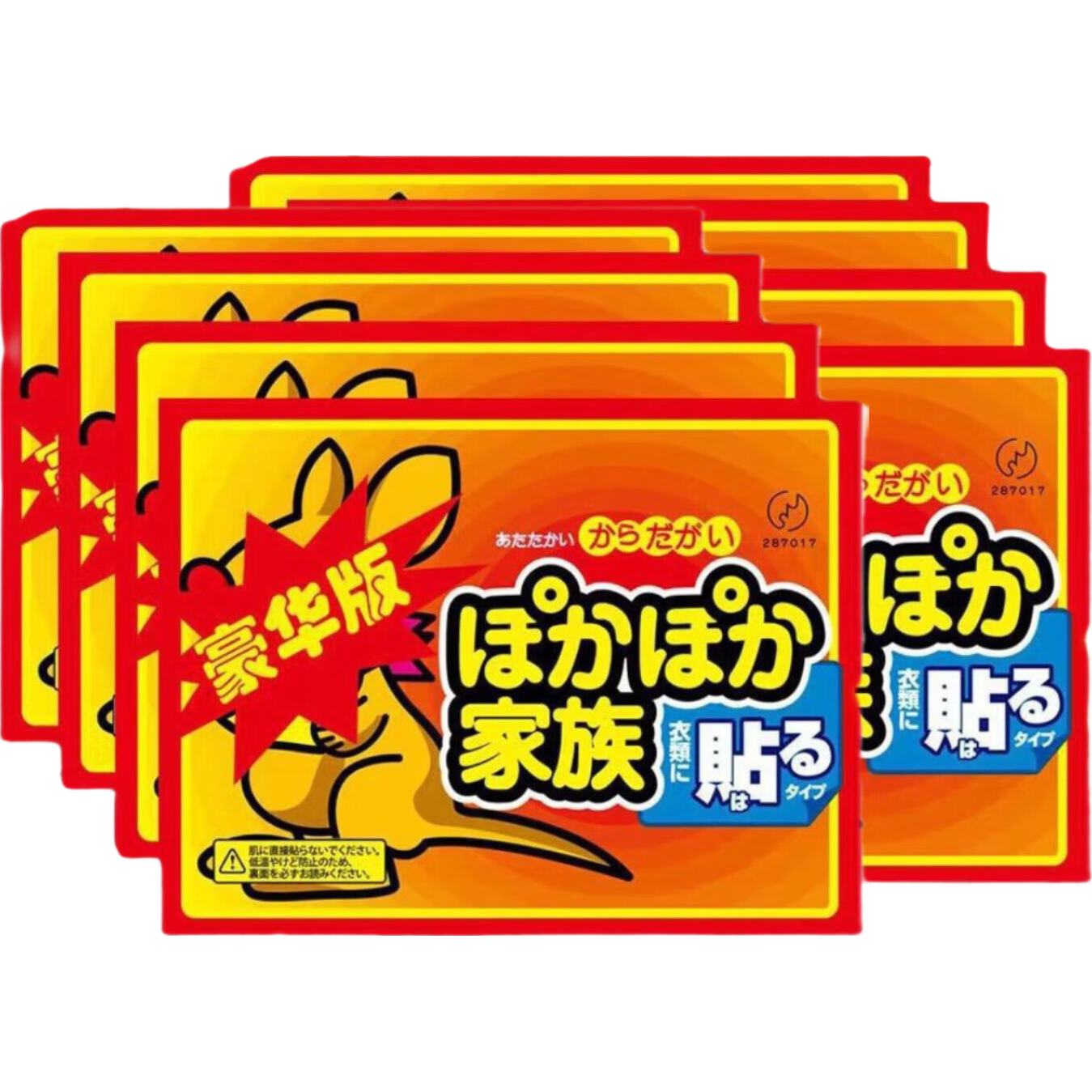 学生上学文具好物集合 暖宝宝随机款40贴 圆角打磨 光滑不咯手