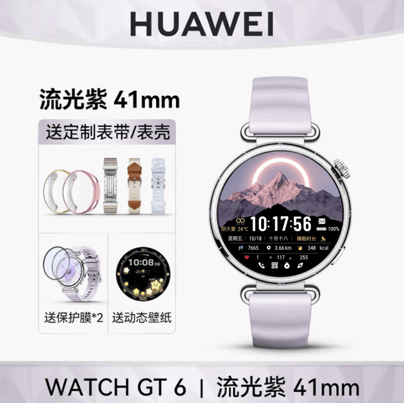 HUAWEI/��Ϊ WATCH GT 6 41mm �����ֱ� ������ 2398Ԫ