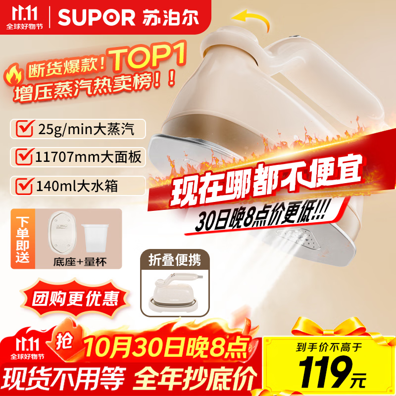 苏泊尔（SUPOR）挂烫机【手持热卖榜TOP1】微增压大蒸汽家用手持熨烫机电熨斗大功率旅游出差便携式903A