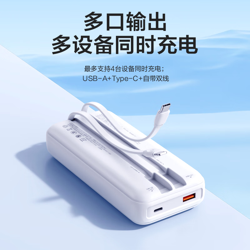 京选京东自有品牌【3C认证可上飞机】充电宝20000毫安30W双向快充电源白色适用苹果华为小米兼容30W