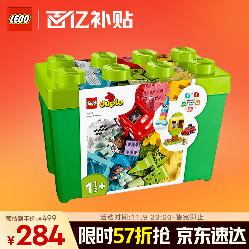 乐高（LEGO）积木拼装得宝10914 豪华缤纷大绿桶大颗粒积木桌儿童玩具生日礼物