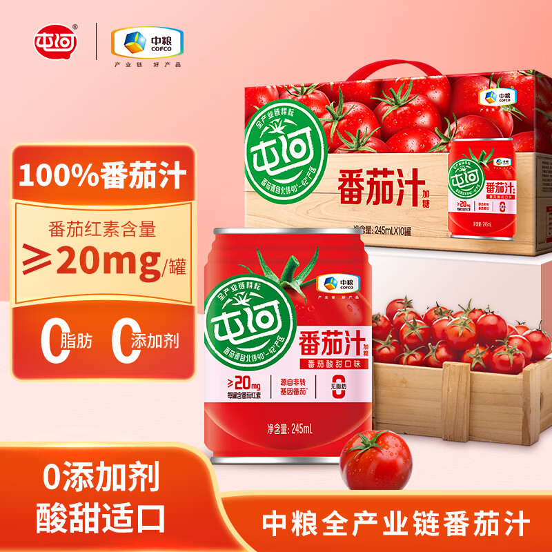 屯河 100%番茄汁245ml*10 0防腐剂果蔬汁西红柿汁内蒙新疆番茄汁