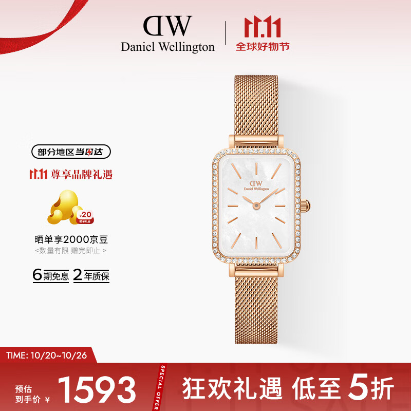 丹尼尔惠灵顿(DanielWellington)DW手表女星环冰川白小方表简约时尚腕表节日礼物送女友DW00100674