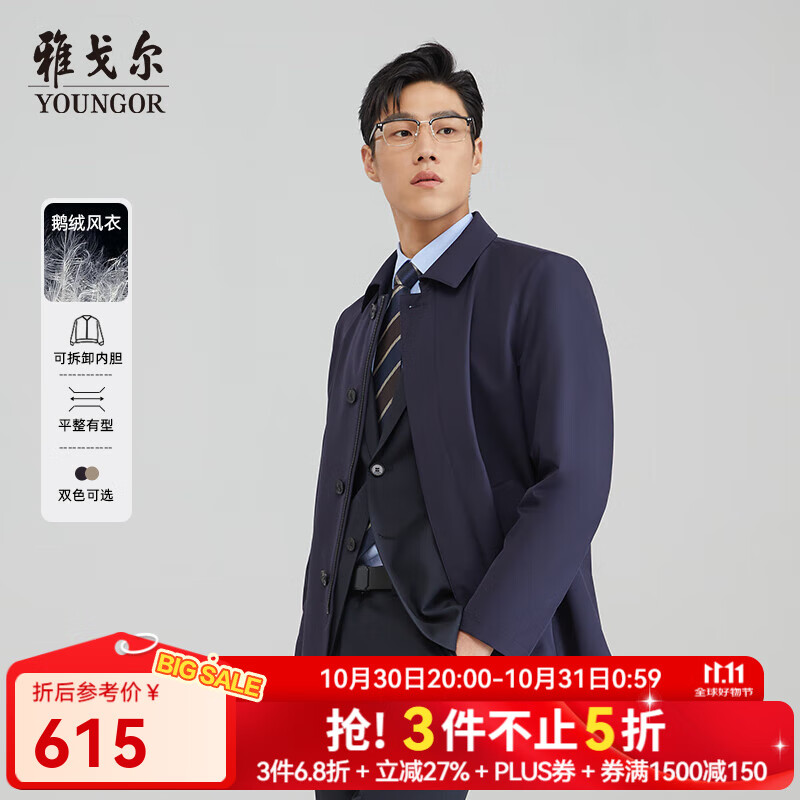 雅戈尔（YOUNGOR）风衣男翻领长款羽绒风衣锦纶可脱卸鹅绒内胆男士上衣外套 VYYF429978FQA藏青色 XL 180/100A