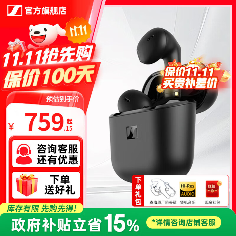 森海塞尔（Sennheiser）Accentum Open蓝牙耳机无线耳机半入耳式音乐HIFI听歌AI声音拾取IPX4防水生日中秋节国庆节礼物 经典黑【半入耳】京仓发