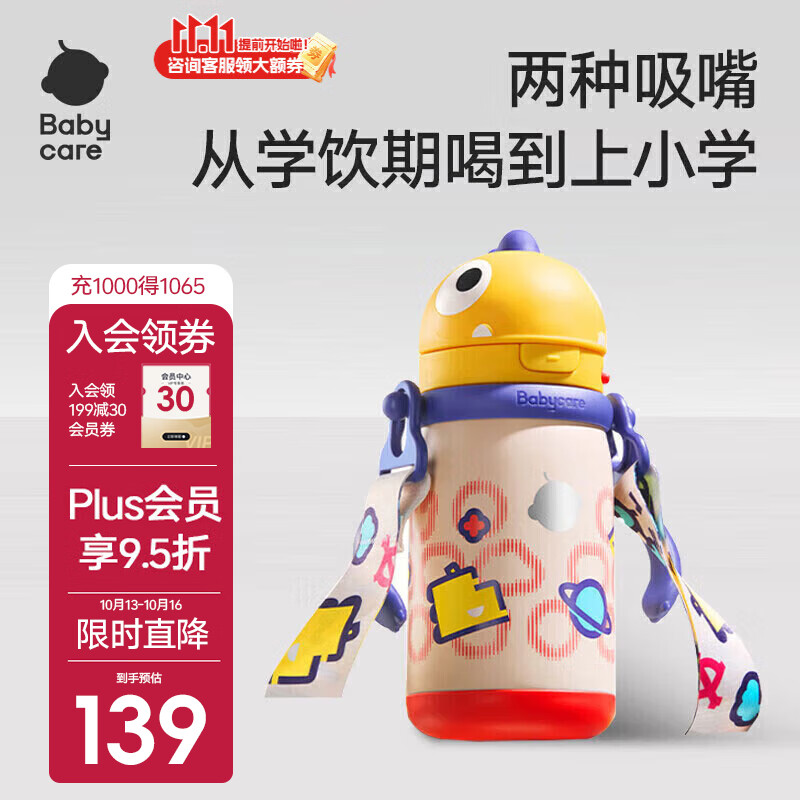 babycare儿童保温杯大宝宝学饮吸管水杯水壶霸王龙不锈钢保温杯上学 恐龙背带款+吸嘴-古金黄 450ml