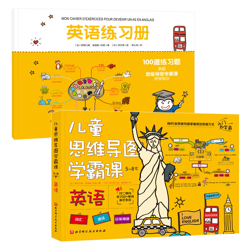 儿童思维导图学霸课：5-8岁，英语(法) 斯特凡妮·埃洛姆-拉绍著 (法) 菲尔芙绘少儿英语北京科学技术出版社新华书店正版