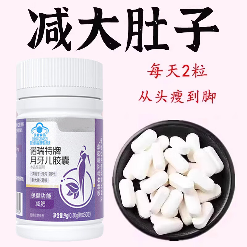 通用【男女通用】全身瘦减脂瘦肚子神器腰围腿粗通用小蛮腰 1瓶体验装 9g*1瓶