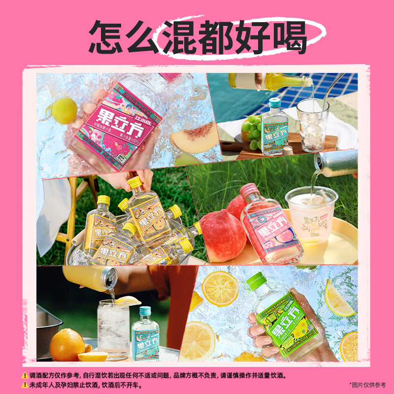 江小白果立方果汁酒15-23度果酒树莓味蜜桃味 低度微醺水果酒节日送礼 树莓味+蜜桃+葡萄 168mL 3瓶 （尝鲜组合）