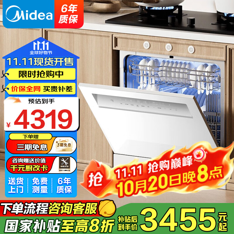 美的（Midea）洗碗机嵌入式家用灶下15套升级一键洗烘 蒸汽单消毒七星消杀 105℃热烘 洗消一体机 【灶下V9 Pro 白】一键单消毒