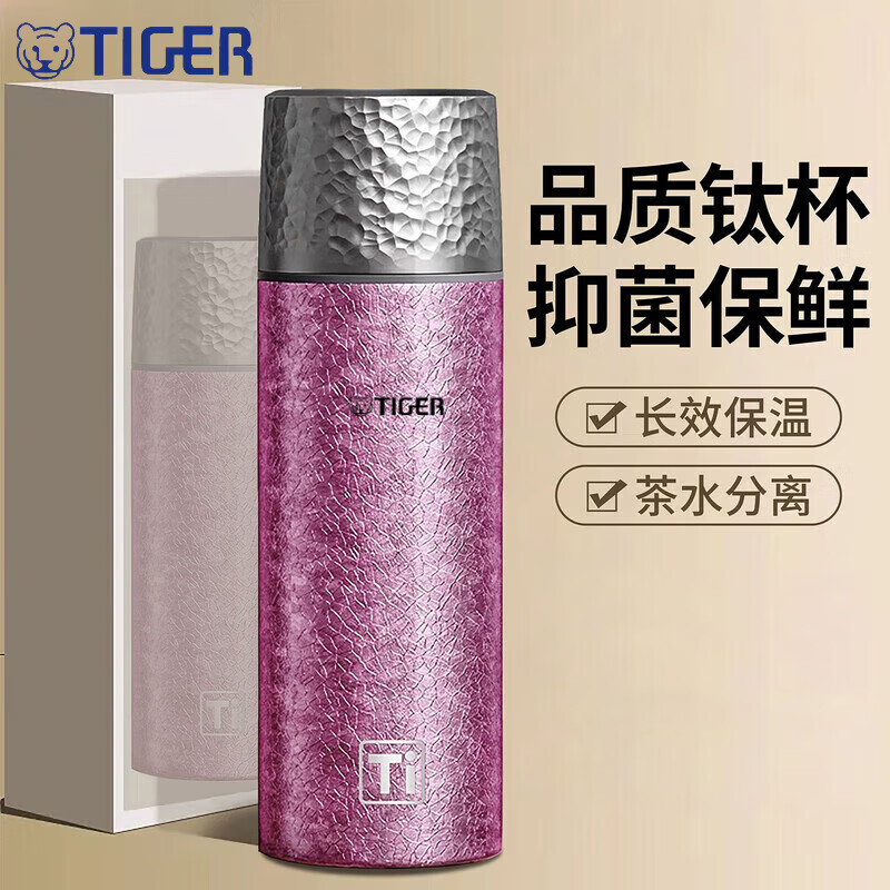 虎牌钛杯纯钛保温杯女士高档大容量茶水分离泡茶男2025新款户外水杯子 【高端款】钛晶蓝500ML-高档礼盒装