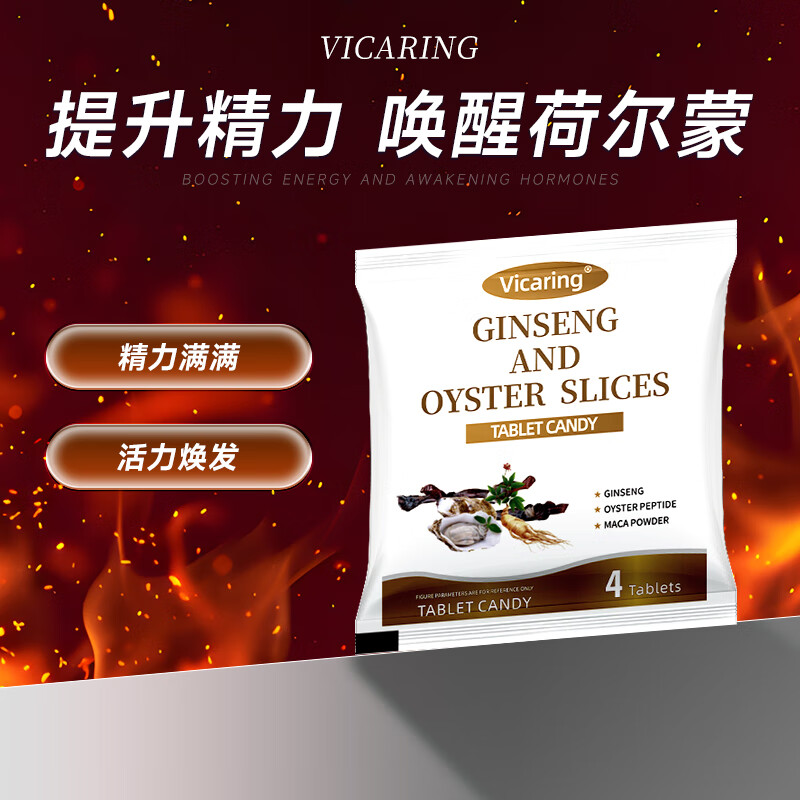 VICARING人参牡蛎片试用装4粒/包   交叉发货