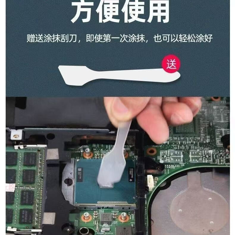 SINATFEEL7921散热硅脂导热硅脂CPU显卡笔记本内存散热膏 【7868（4g）原装版】送工具