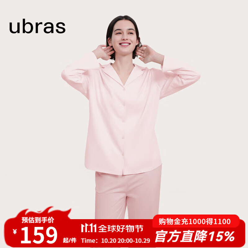 ubras全棉系列纯色开襟家居服睡衣女长袖长裤套装情侣款软棉棉 【长袖长裤】女款-冷桃粉色 M