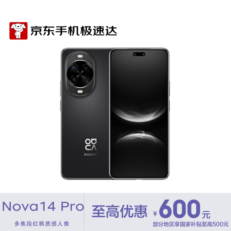 HUAWEI/��Ϊ nova 14 Pro �ֻ� ��ɰ�� 256G 2449Ԫ