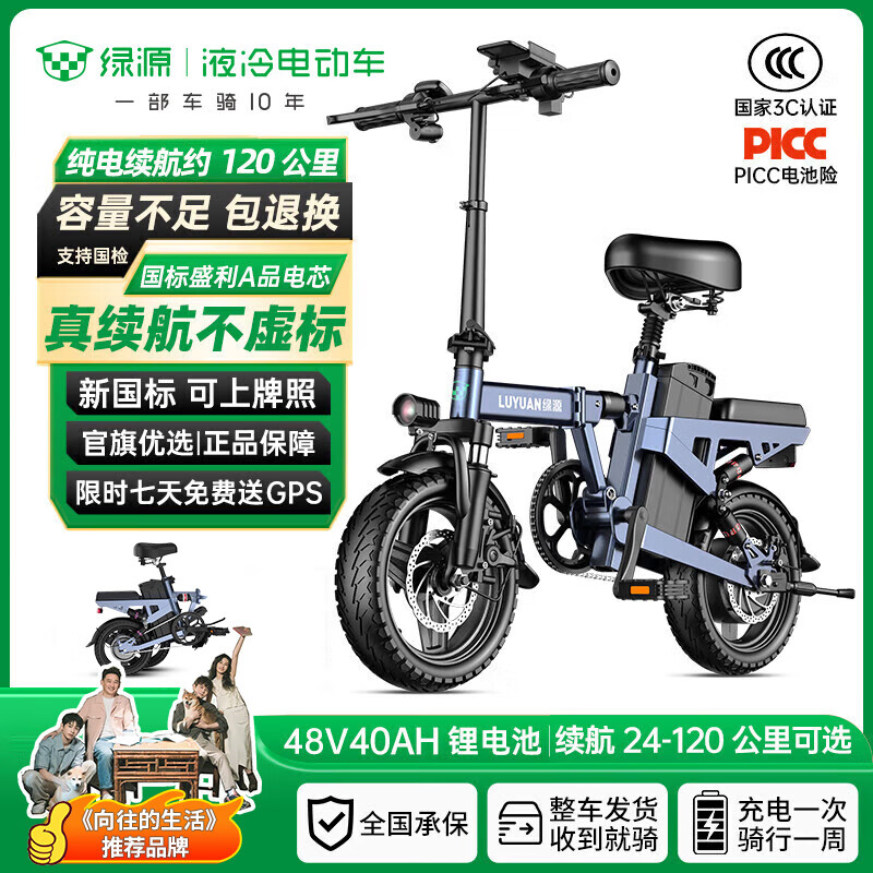 绿源【向往的生活推荐品牌】电动自行车新国标代驾折叠电动车超长续航铝合金锂电池助力电瓶车 航空铝合金蓝色-40A-纯电120公里