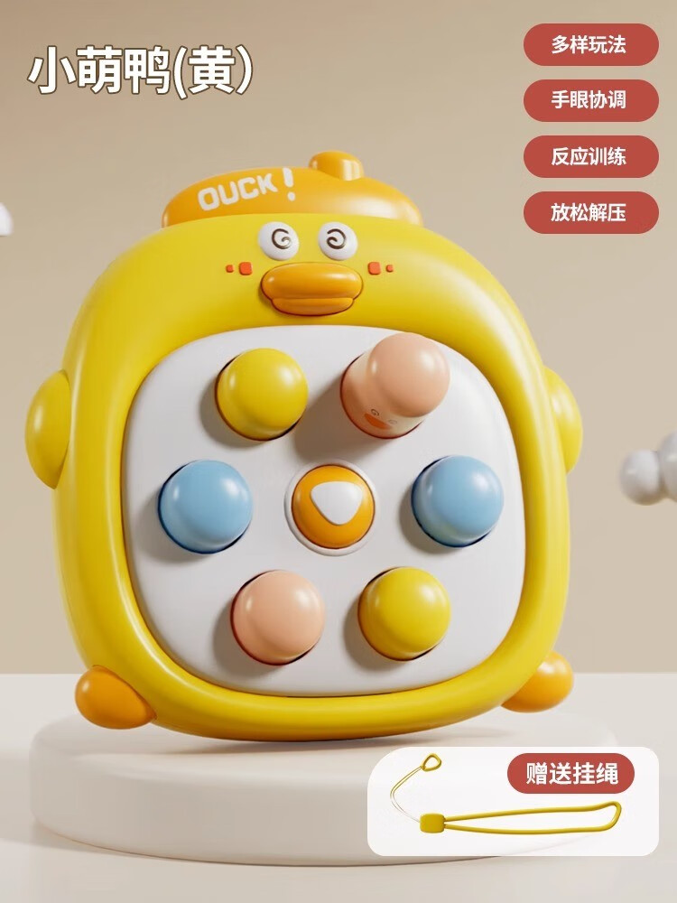 乐奇高新款迷你萝卜打地鼠宝宝解压安安乐掌上早教亲子互动益智玩具 掌上打地鼠按按乐【萌鸭黄】送挂绳