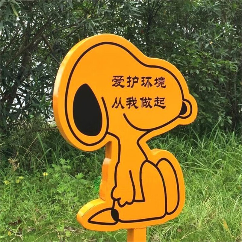 推荐】公园标语温馨标示牌提示牌标牌爱护花草牌警示牌标识牌植物新款