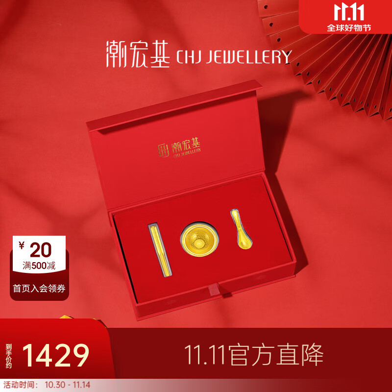 潮宏基  一生富贵金碗筷勺黄金金片礼盒足金金饭碗宝宝满月礼 含礼盒-新老包装随机发