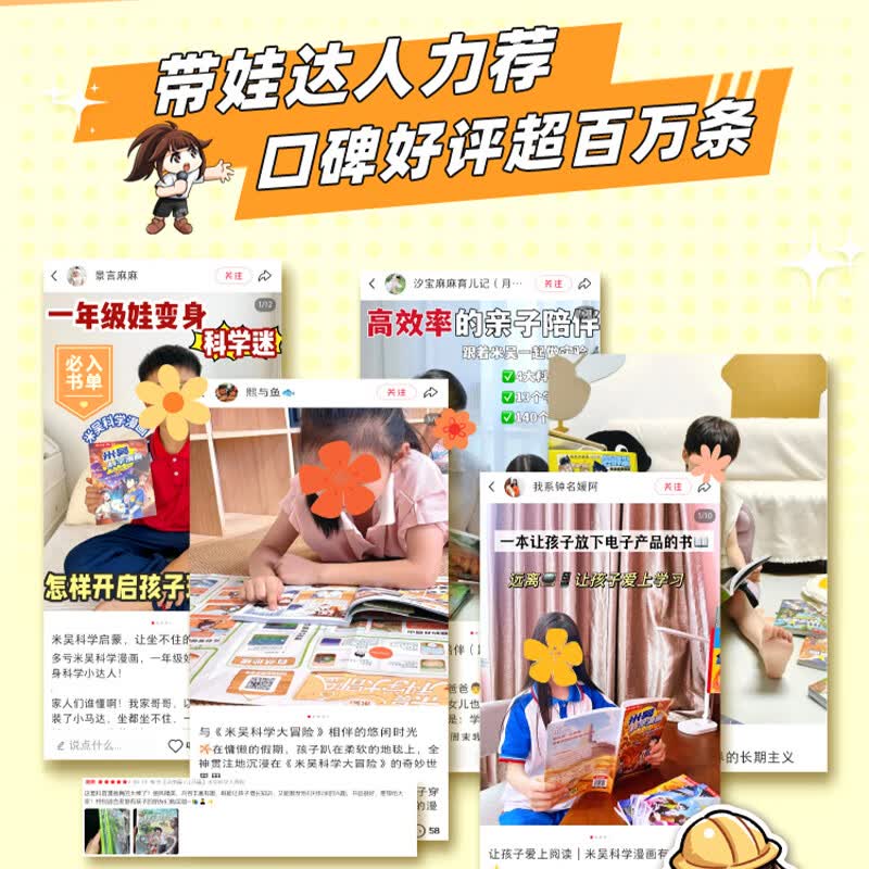 【新书第三辑】米吴科学王牌赛系列 全套1-12册 限量加赠随机镭射卡/贴纸 小学生超爱看的科学漫画 知识启蒙科普百科课外读物 6-12岁儿童书籍暑假阅读暑假课外书图书 【第二辑】米吴科学王牌赛5-8册