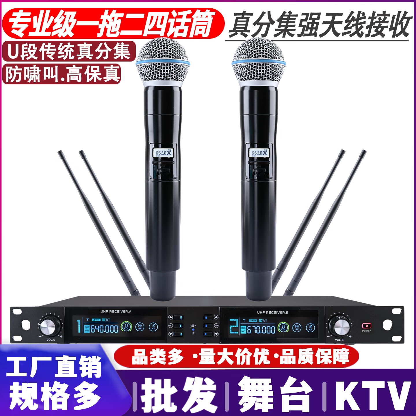 影纤高端真分集无线话筒一拖二专业舞台防啸叫远距离接收婚庆工程安装中大型演出手持麦克风 传统高端真分集无线一拖二话筒 标准