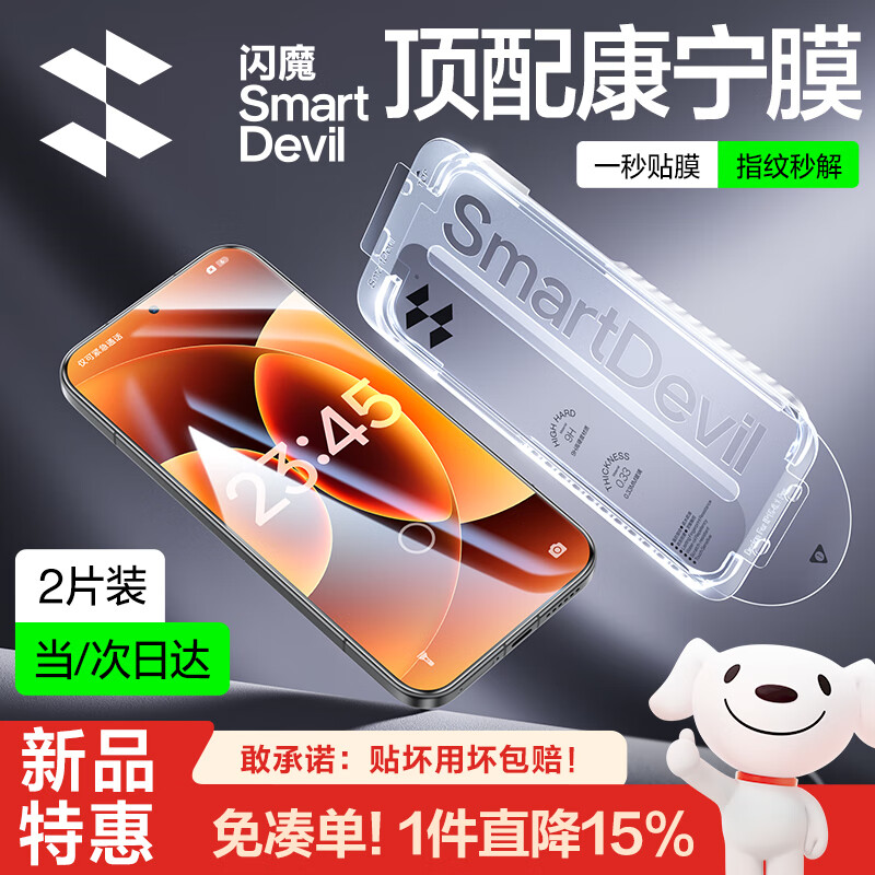 ���ڲ�������ħ����������������С��17Ultra�ֻ�Ĥxiaomi17promax�ֻ�Ĥȫ��������ָ�Ƴ������������屣��Ĥ ���������|����������2Ƭװ С��17ProMax/17Ultraͨ�� 45.9Ԫ