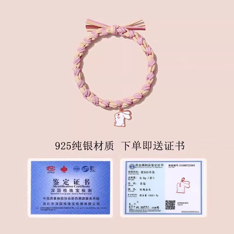 薇拉蒂（Veerady）兔子發(fā)圈純銀頭繩女生發(fā)繩可愛小皮筋扎頭發(fā)飾送女友2023新款高端 925純銀小兔發(fā)繩+證書【粉黃繩】