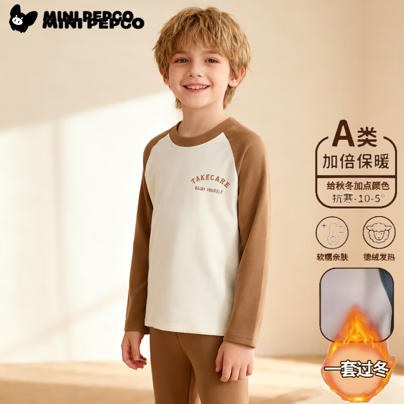 小猪班纳（PEPCO）儿童插肩德绒秋衣秋裤秋冬季新款男童保暖内衣套装女童 KX2插肩秋衣套装-咖色 160 (建议身高145-155cm)