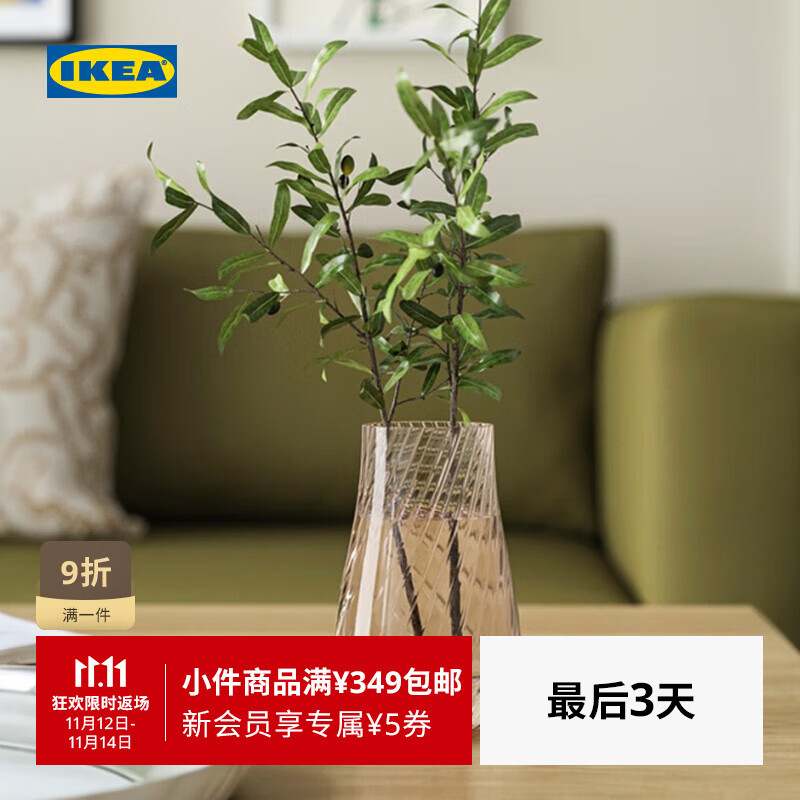 宜家（IKEA）【新品】PASKOTRAD帕斯卡莱玻璃花瓶家用插花水培摆件 花瓶玻璃浅褐色13.5cm