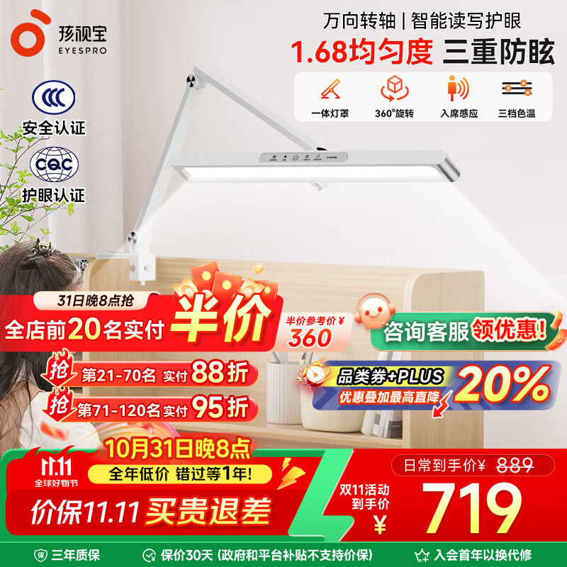 孩视宝全光谱AA级护眼夹灯学生学习专用护眼灯学生儿童专用书桌夹式台灯 【三重防眩光高亮柔和】TH30 灵活角度多轴调节