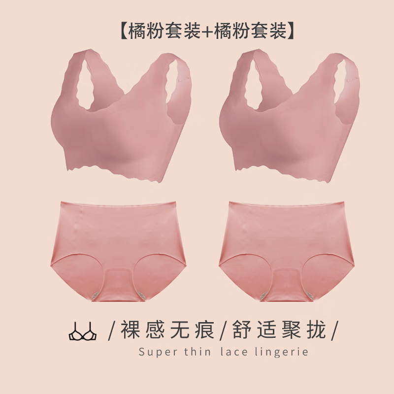 DAPHNE达芙妮【D】小浪花瑜伽运动内衣无痕内裤背心无钢圈聚拢文胸套装 咖啡色+橘红色【套装】有点色差 均码（80-115斤以内）