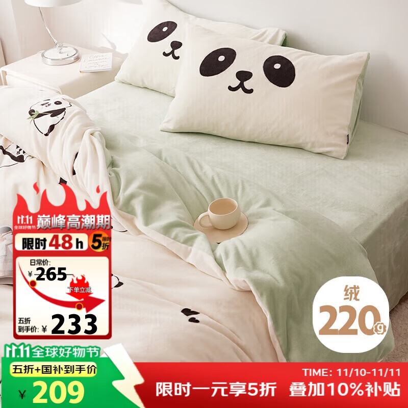多喜爱床上四件套 暖绒加厚保暖法兰绒熊猫双人床单被套四件套1.5床203*229cm